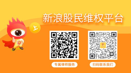 富满微股票索赔案提交法院，控股股东信披违法受处罚，投资者抓紧